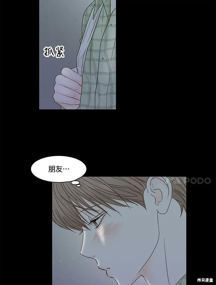 《秘密关系》漫画最新章节第80话免费下拉式在线观看章节第【34】张图片