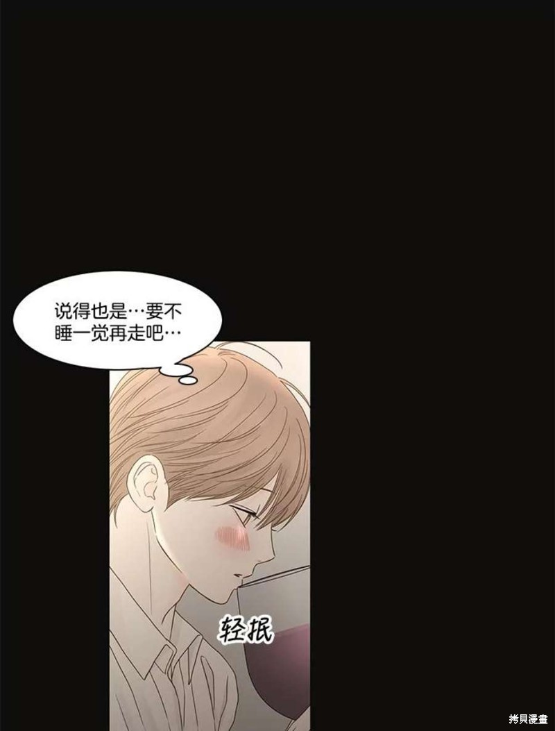 《秘密关系》漫画最新章节第107话免费下拉式在线观看章节第【16】张图片