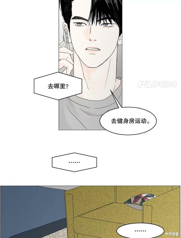 《秘密关系》漫画最新章节第94话免费下拉式在线观看章节第【14】张图片