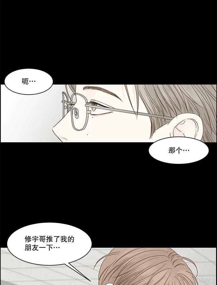 《秘密关系》漫画最新章节第98话免费下拉式在线观看章节第【68】张图片