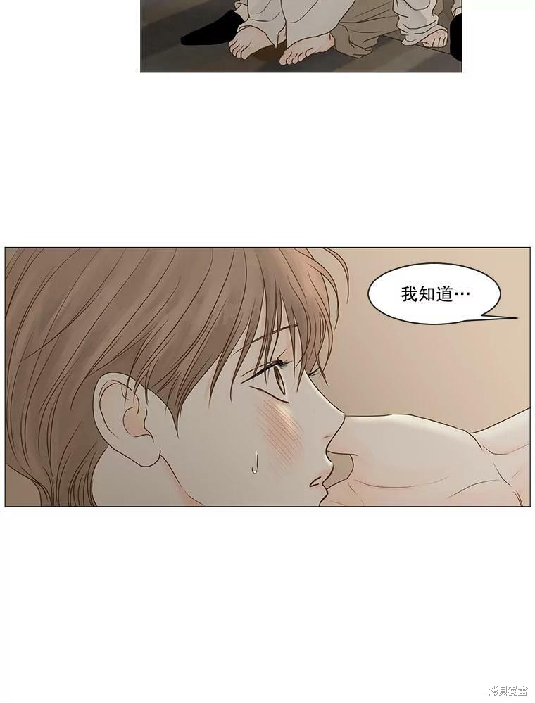 《秘密关系》漫画最新章节第60话免费下拉式在线观看章节第【29】张图片