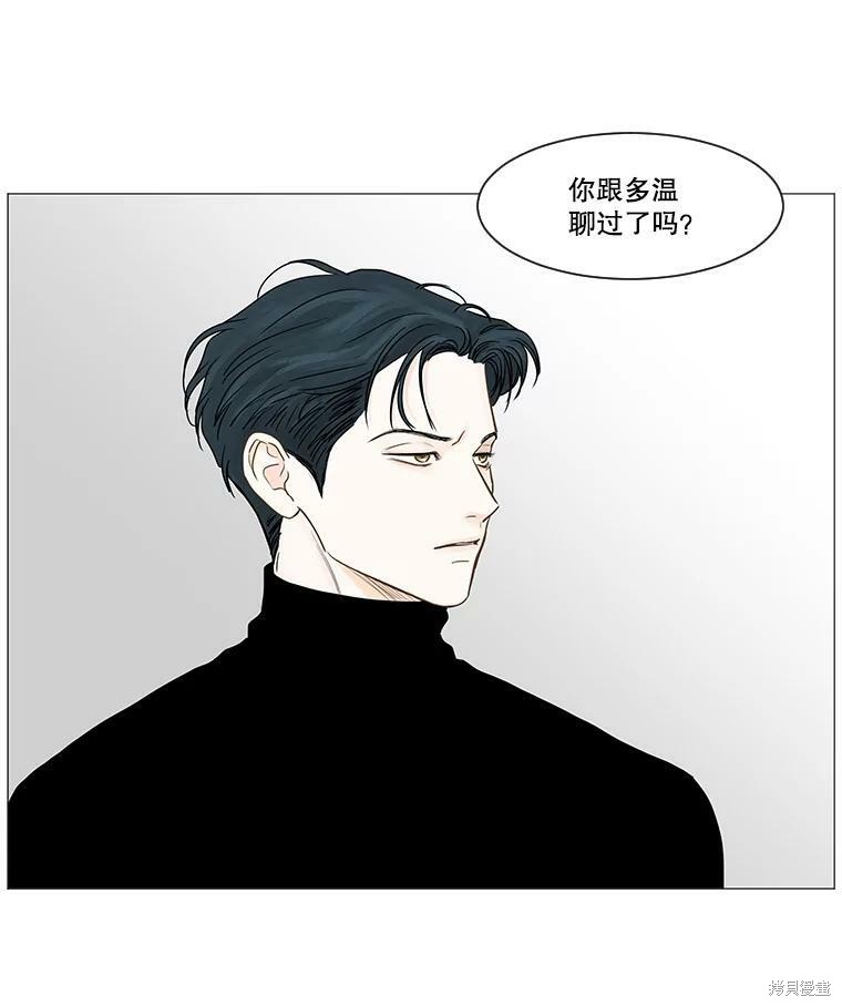 《秘密关系》漫画最新章节第39话免费下拉式在线观看章节第【23】张图片