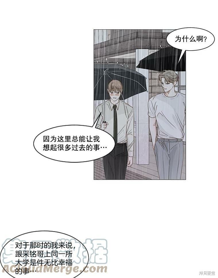 《秘密关系》漫画最新章节第33话免费下拉式在线观看章节第【69】张图片