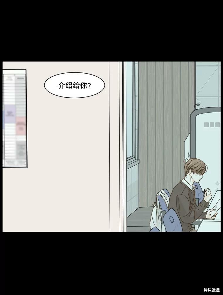 《秘密关系》漫画最新章节第54话免费下拉式在线观看章节第【55】张图片