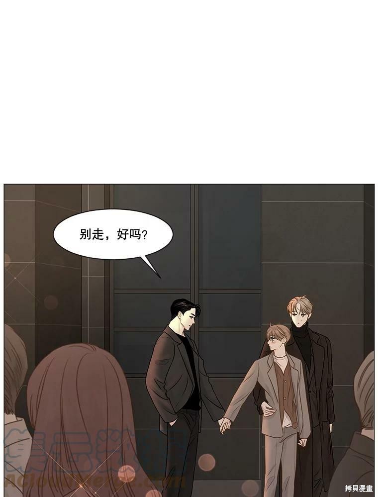 《秘密关系》漫画最新章节第59话免费下拉式在线观看章节第【28】张图片