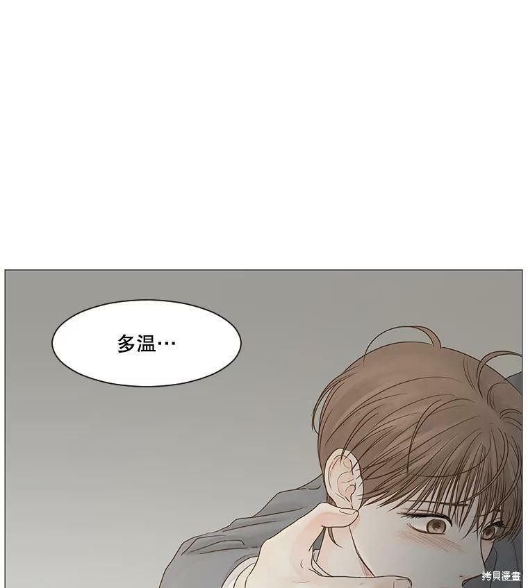 《秘密关系》漫画最新章节第43话免费下拉式在线观看章节第【41】张图片