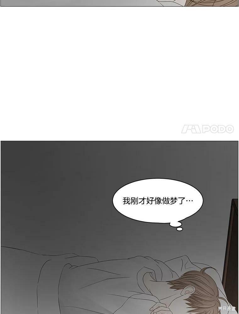 《秘密关系》漫画最新章节第88话免费下拉式在线观看章节第【85】张图片