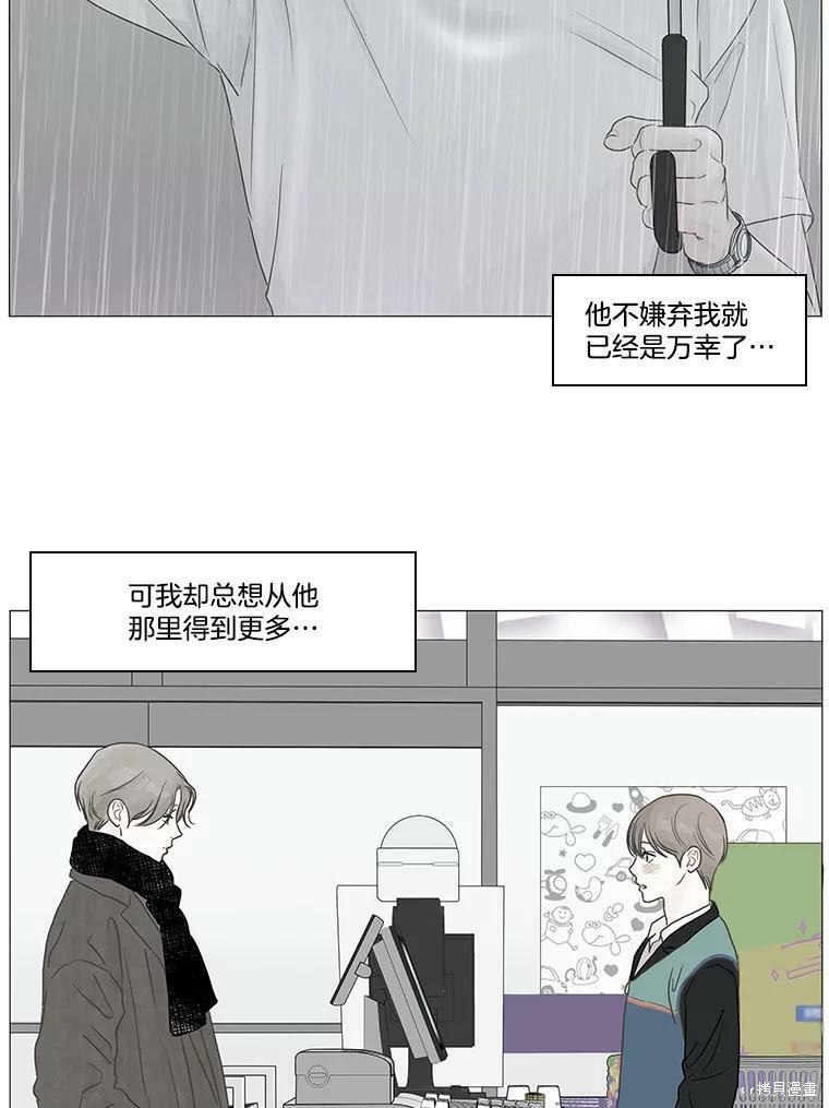 《秘密关系》漫画最新章节第35话免费下拉式在线观看章节第【35】张图片