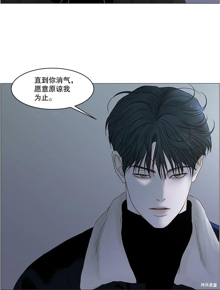 《秘密关系》漫画最新章节第72话免费下拉式在线观看章节第【32】张图片