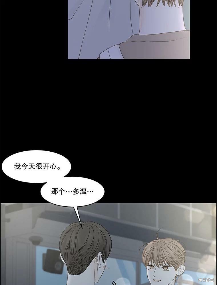 《秘密关系》漫画最新章节第93话免费下拉式在线观看章节第【42】张图片