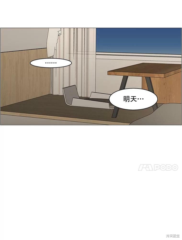 《秘密关系》漫画最新章节第102话免费下拉式在线观看章节第【17】张图片