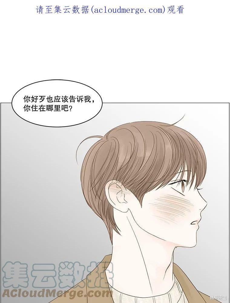 《秘密关系》漫画最新章节第95话免费下拉式在线观看章节第【1】张图片