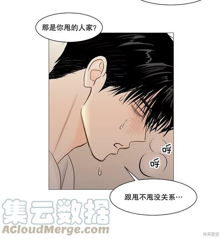 《秘密关系》漫画最新章节第46话免费下拉式在线观看章节第【34】张图片