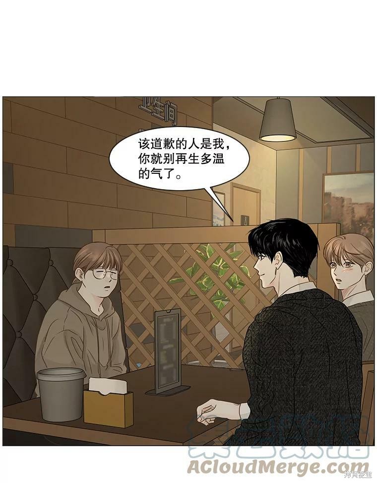 《秘密关系》漫画最新章节第41话免费下拉式在线观看章节第【78】张图片