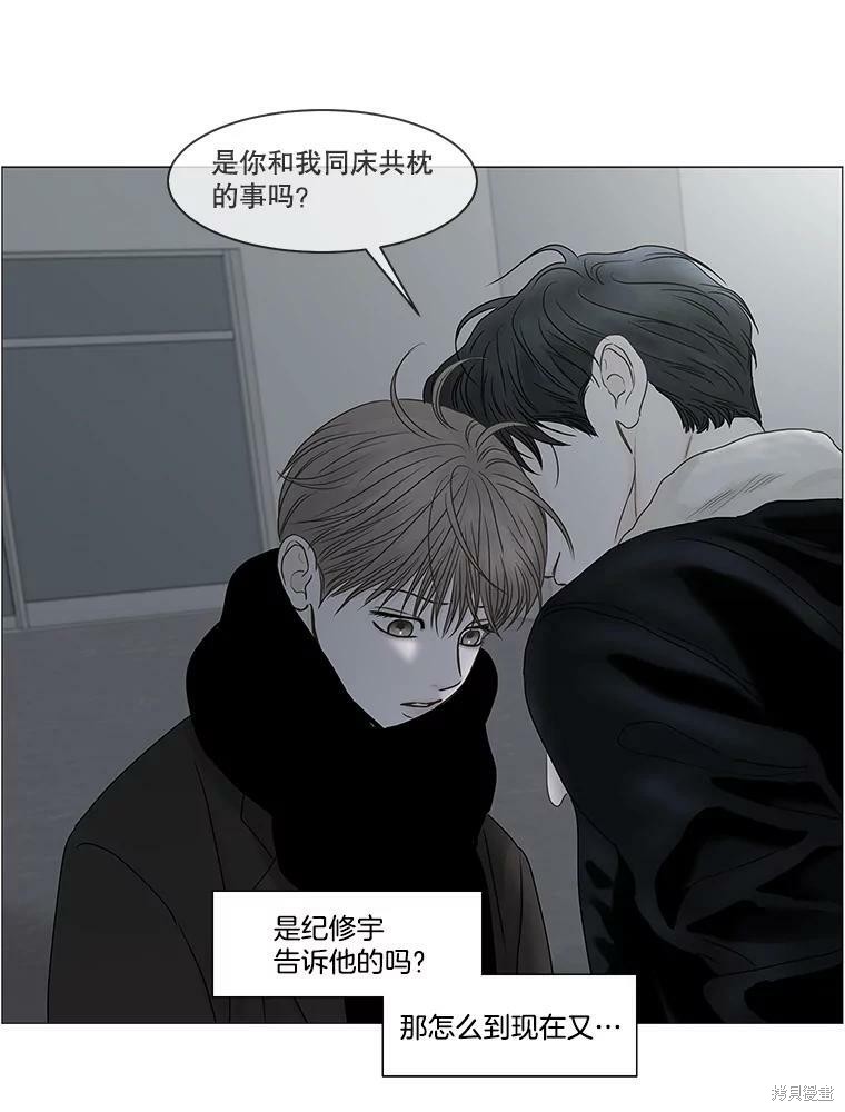 《秘密关系》漫画最新章节第74话免费下拉式在线观看章节第【14】张图片