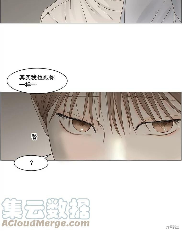 《秘密关系》漫画最新章节第69话免费下拉式在线观看章节第【50】张图片