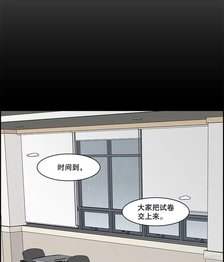 《秘密关系》漫画最新章节第83话免费下拉式在线观看章节第【14】张图片