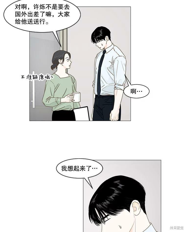 《秘密关系》漫画最新章节第26话免费下拉式在线观看章节第【3】张图片