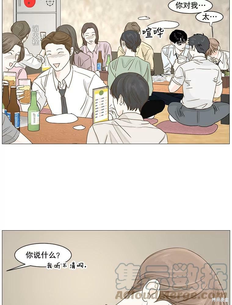 《秘密关系》漫画最新章节第26话免费下拉式在线观看章节第【36】张图片