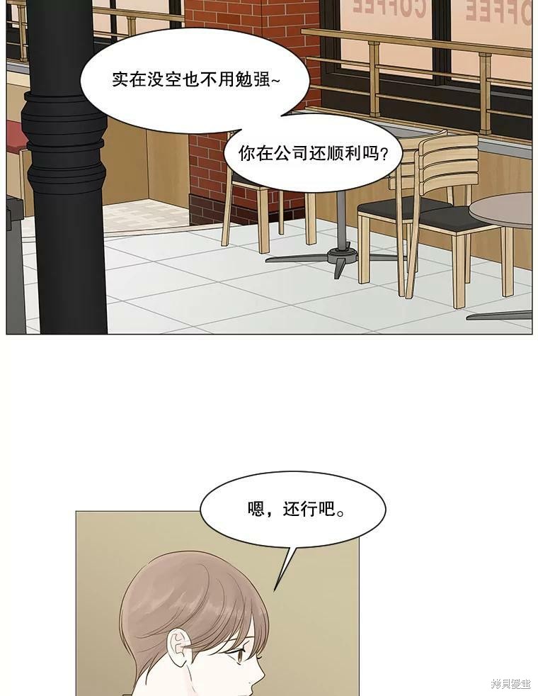 《秘密关系》漫画最新章节第8话免费下拉式在线观看章节第【59】张图片