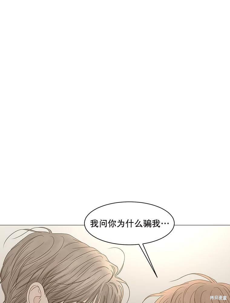 《秘密关系》漫画最新章节第104话免费下拉式在线观看章节第【78】张图片