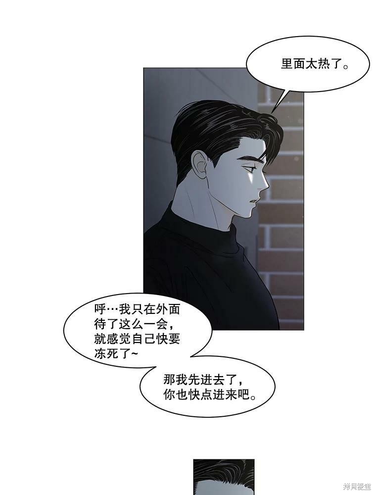 《秘密关系》漫画最新章节第72话免费下拉式在线观看章节第【67】张图片