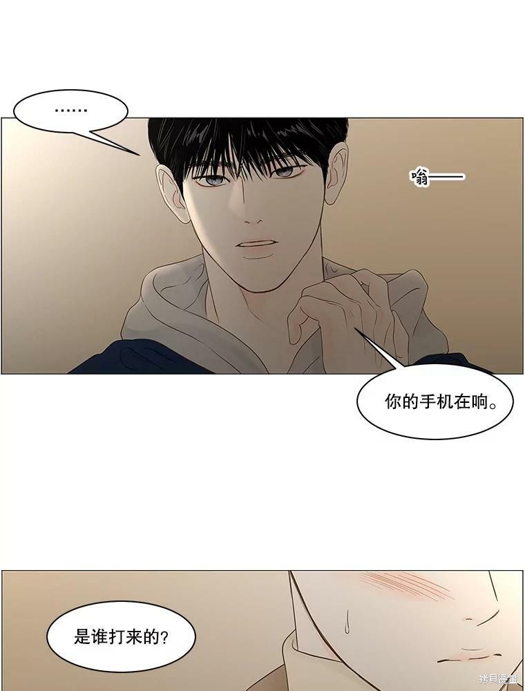 《秘密关系》漫画最新章节第90话免费下拉式在线观看章节第【43】张图片