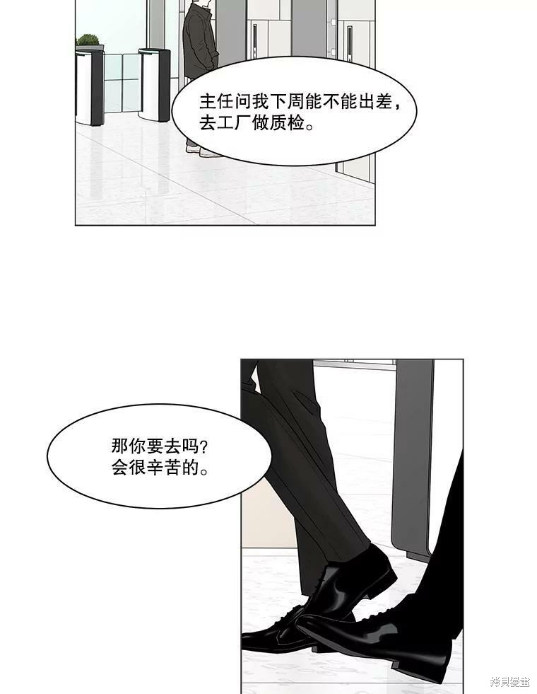 《秘密关系》漫画最新章节第66话免费下拉式在线观看章节第【36】张图片