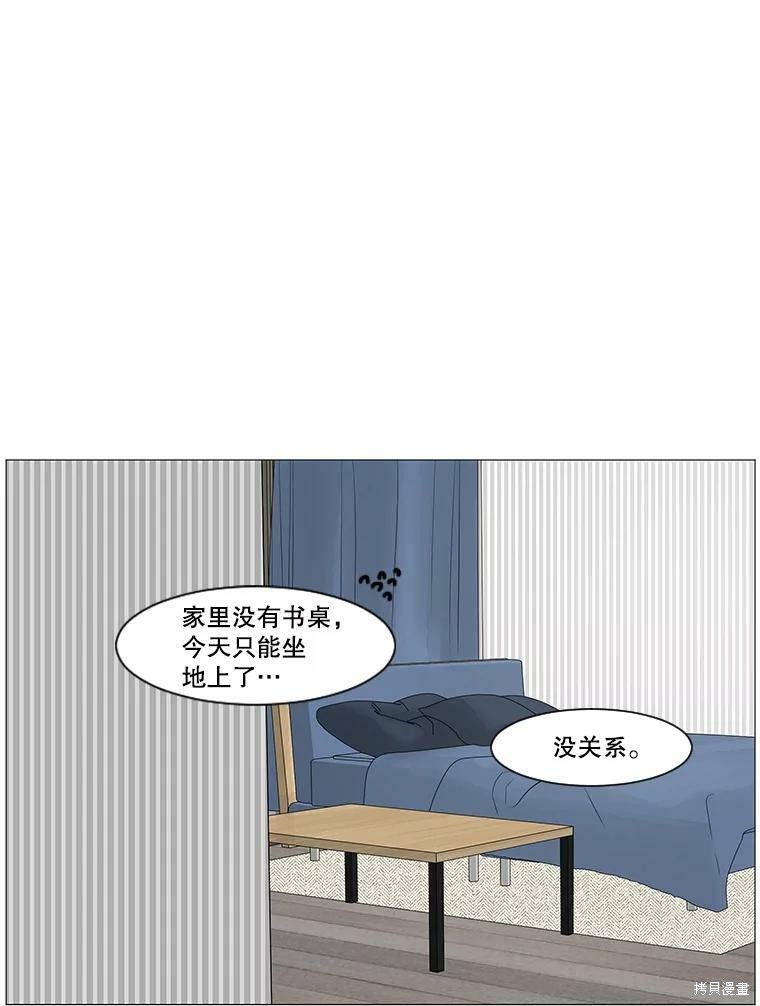 《秘密关系》漫画最新章节第16话免费下拉式在线观看章节第【8】张图片