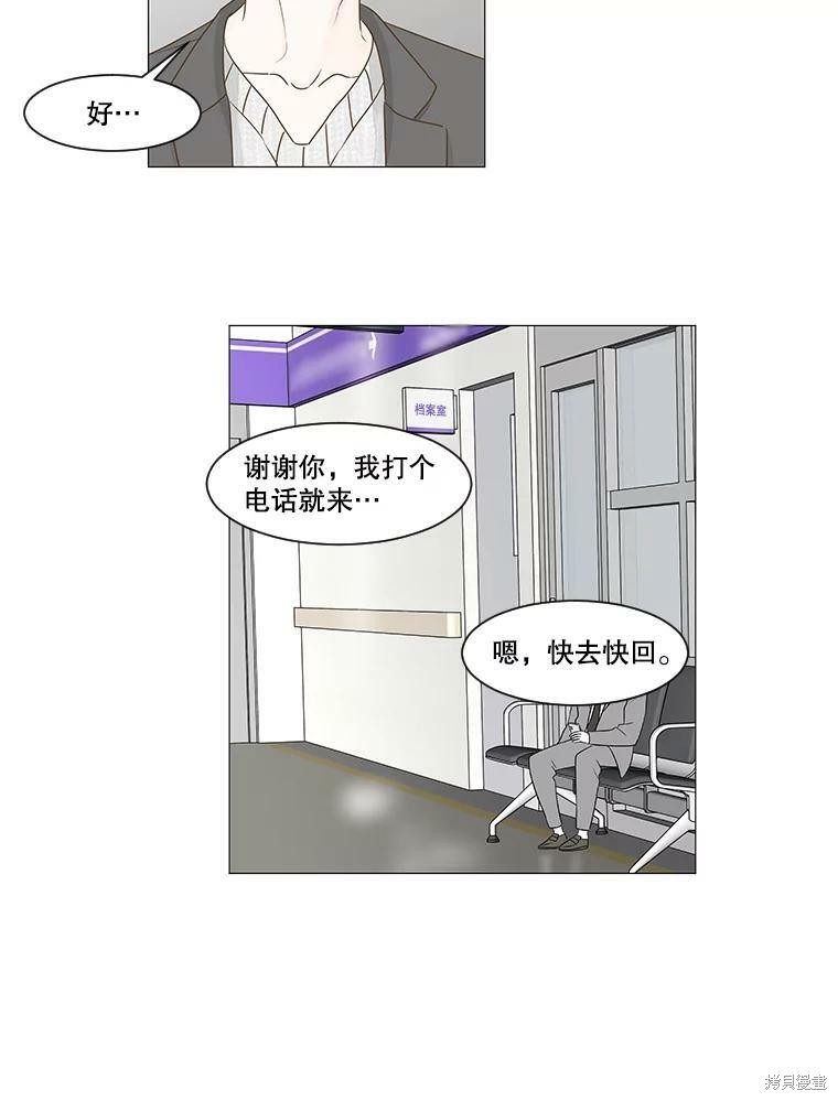 《秘密关系》漫画最新章节第49话免费下拉式在线观看章节第【59】张图片