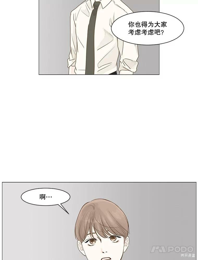 《秘密关系》漫画最新章节第2话免费下拉式在线观看章节第【26】张图片