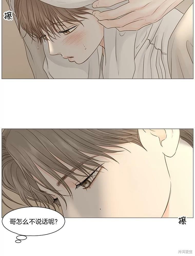 《秘密关系》漫画最新章节第60话免费下拉式在线观看章节第【14】张图片