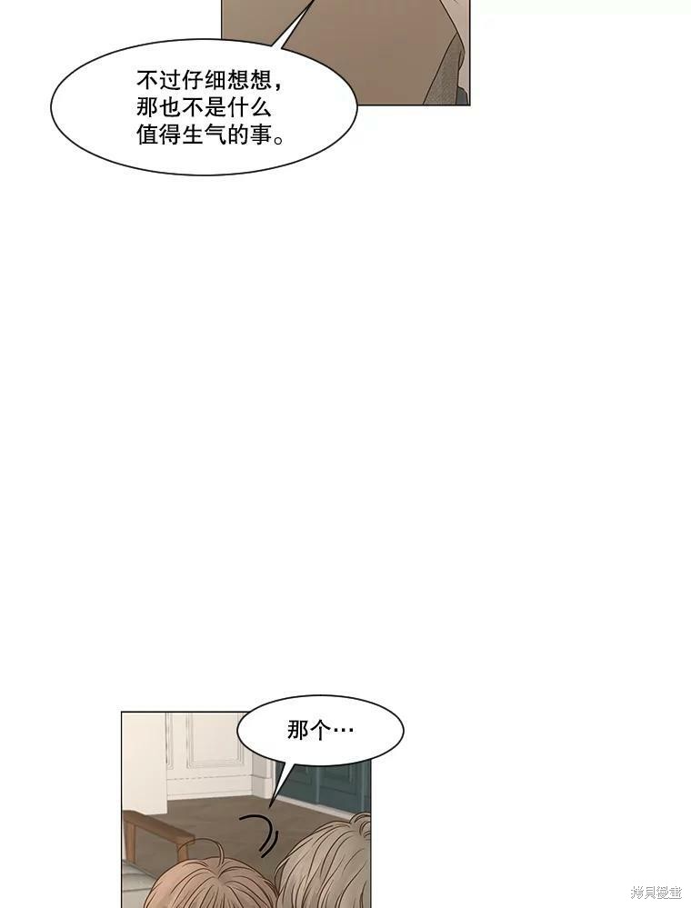 《秘密关系》漫画最新章节第60话免费下拉式在线观看章节第【27】张图片