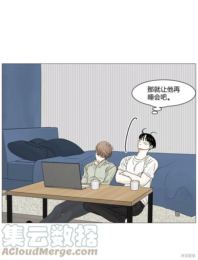 《秘密关系》漫画最新章节第16话免费下拉式在线观看章节第【45】张图片