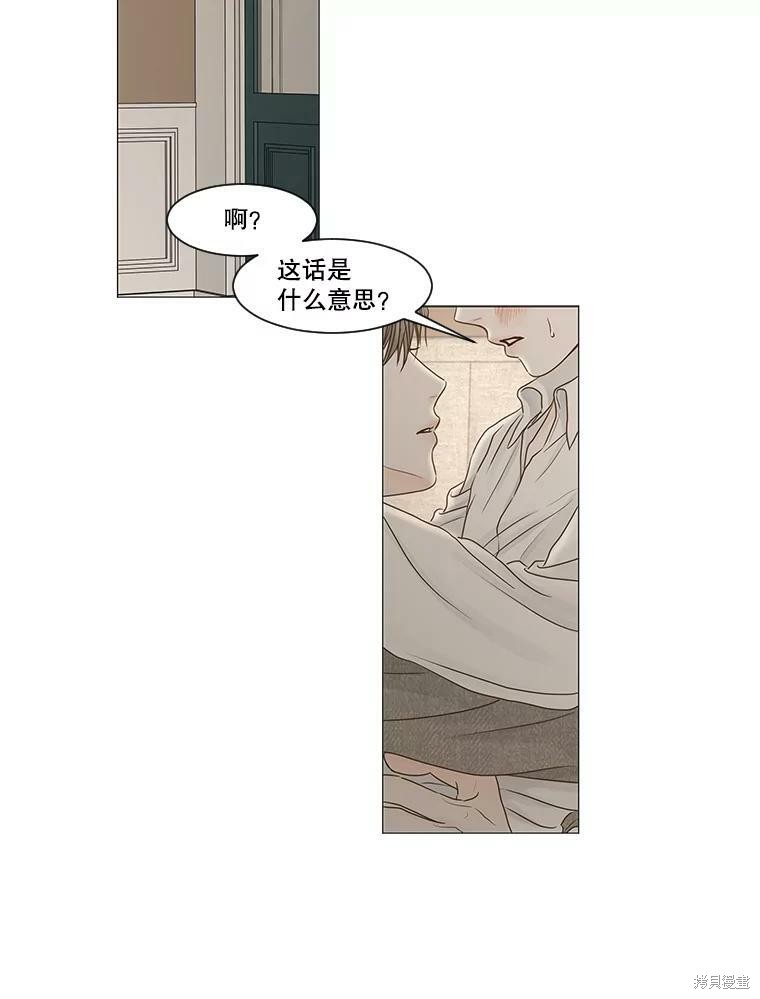 《秘密关系》漫画最新章节第60话免费下拉式在线观看章节第【44】张图片