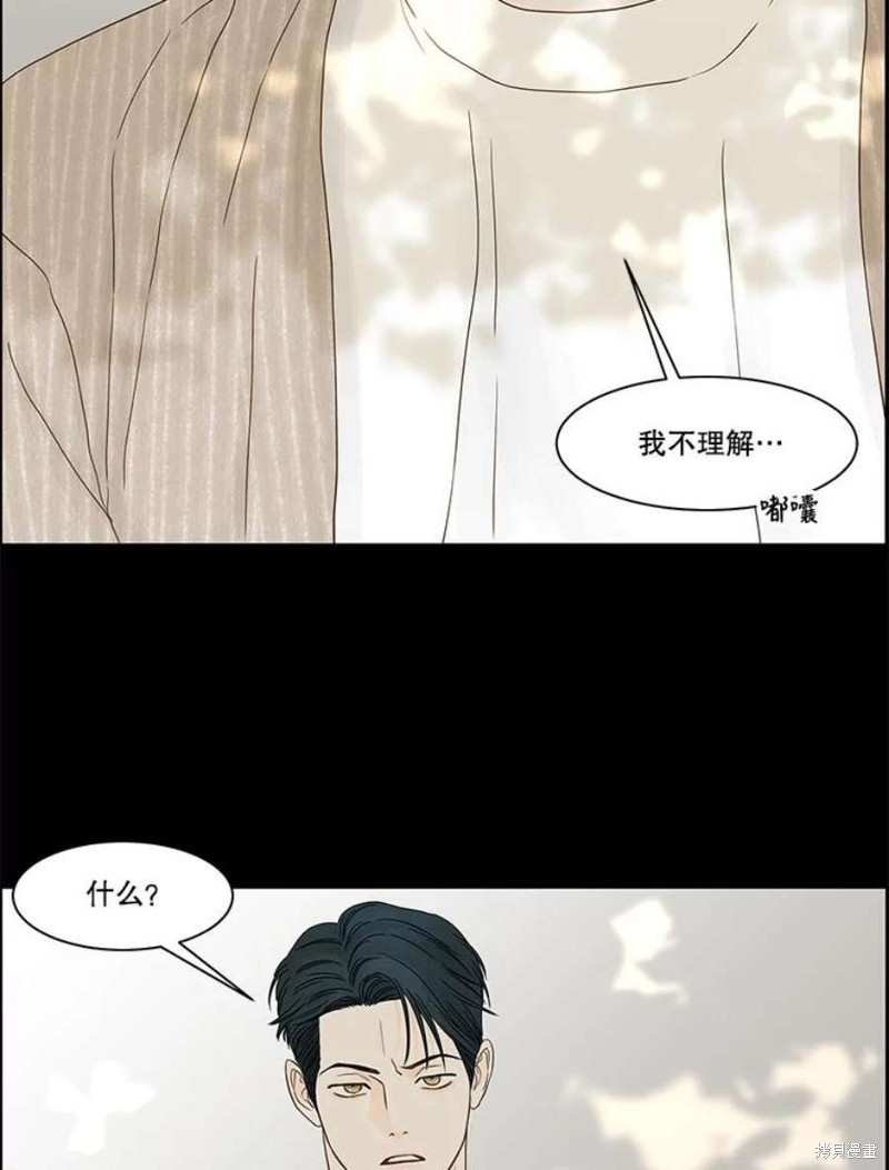 《秘密关系》漫画最新章节第106话免费下拉式在线观看章节第【44】张图片