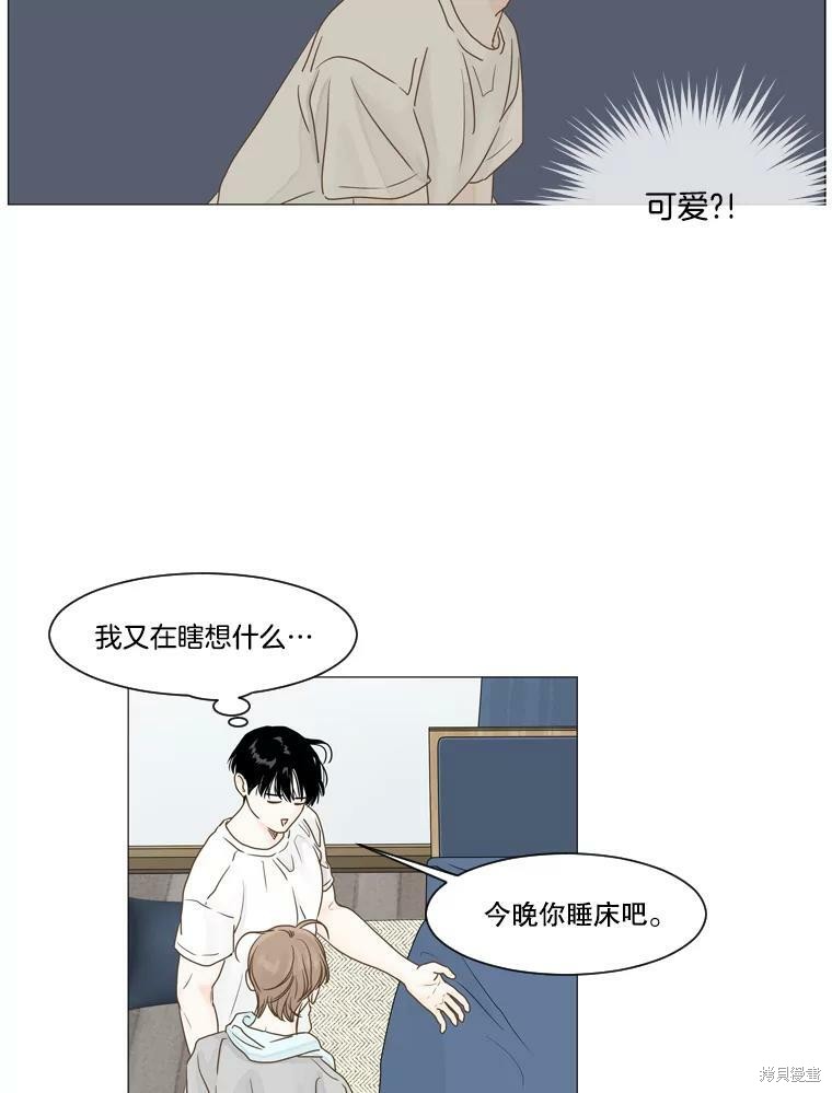 《秘密关系》漫画最新章节第17话免费下拉式在线观看章节第【14】张图片