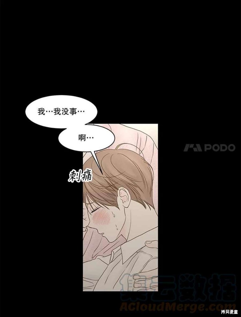 《秘密关系》漫画最新章节第108话免费下拉式在线观看章节第【7】张图片
