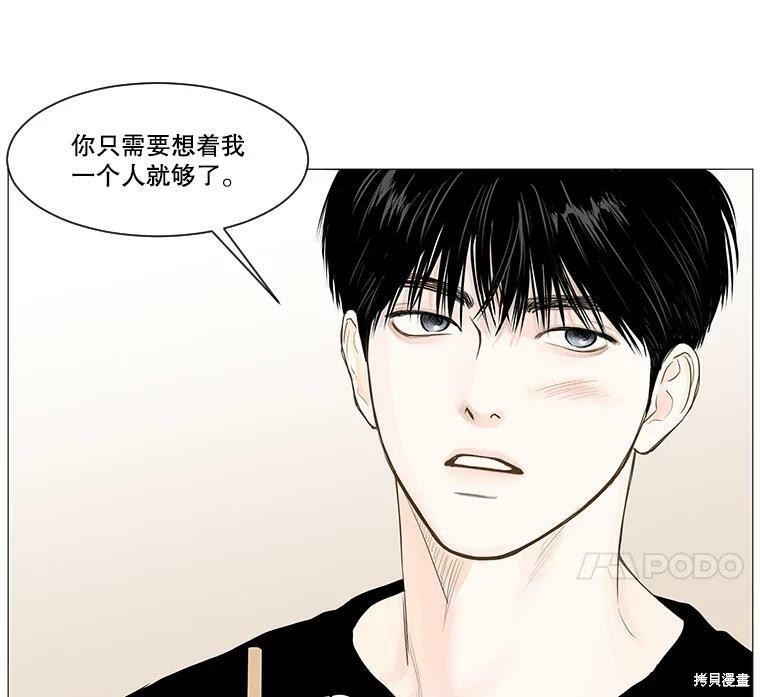 《秘密关系》漫画最新章节第39话免费下拉式在线观看章节第【64】张图片