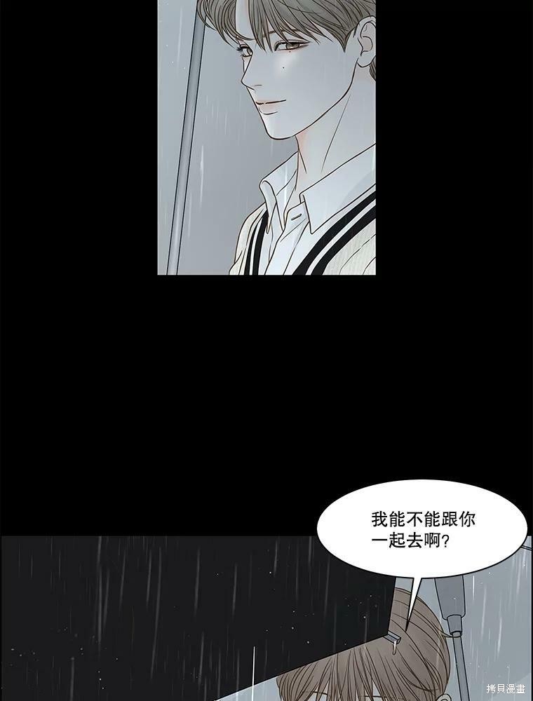 《秘密关系》漫画最新章节第76话免费下拉式在线观看章节第【15】张图片