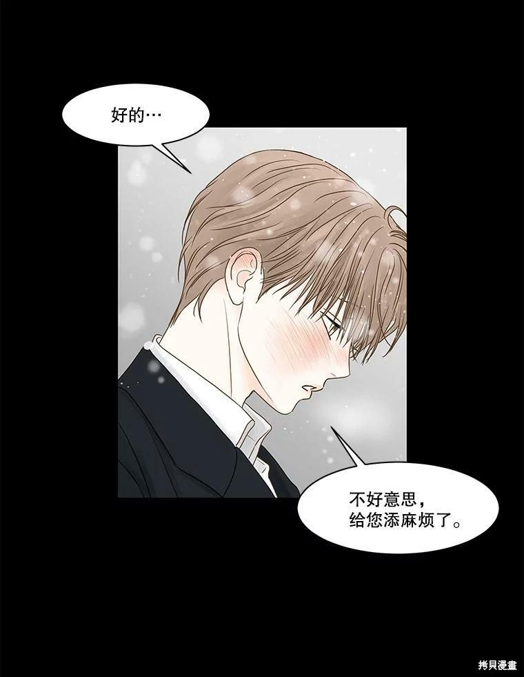 《秘密关系》漫画最新章节第64话免费下拉式在线观看章节第【26】张图片