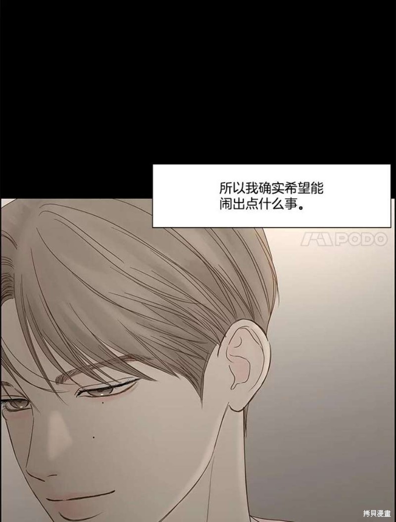 《秘密关系》漫画最新章节第108话免费下拉式在线观看章节第【20】张图片