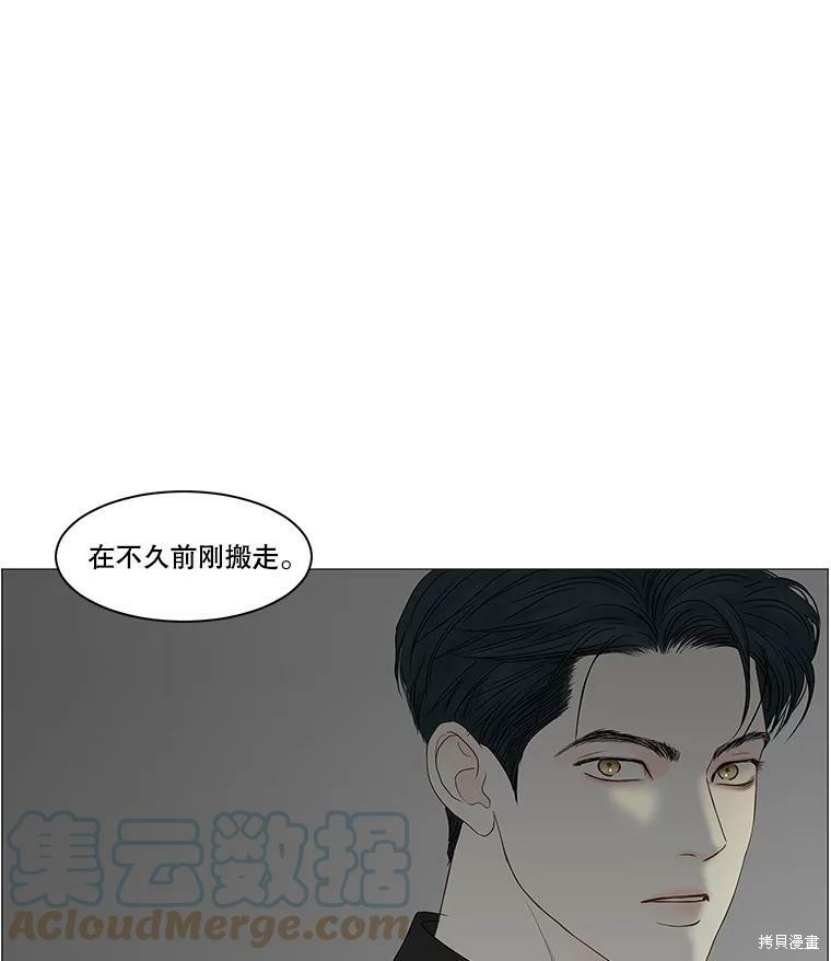 《秘密关系》漫画最新章节第86话免费下拉式在线观看章节第【77】张图片