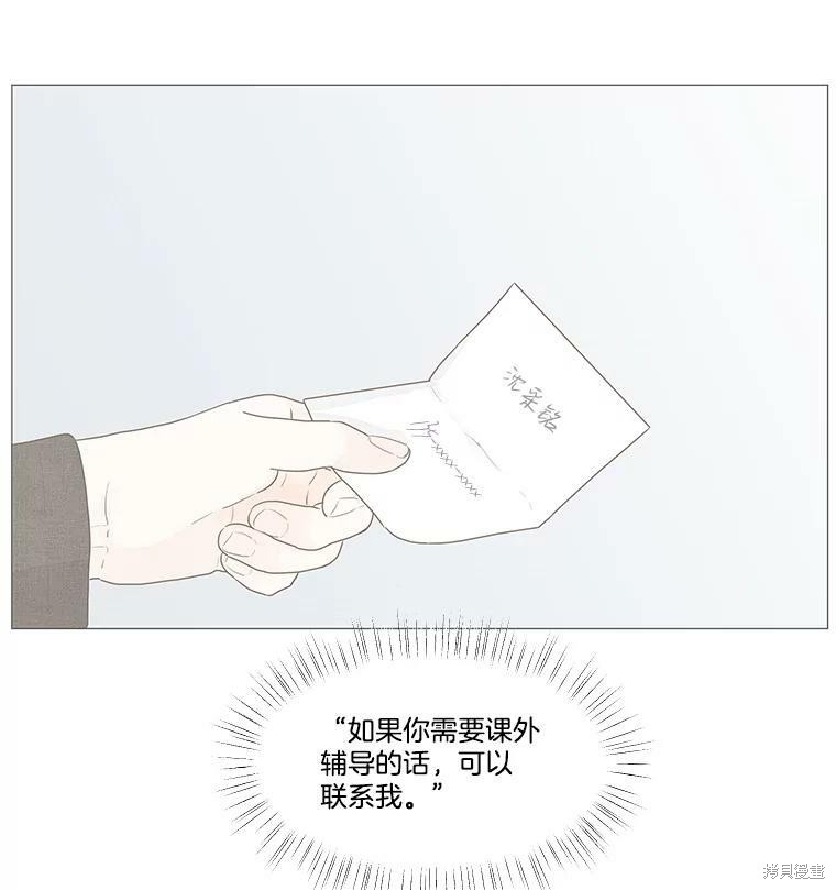 《秘密关系》漫画最新章节第35话免费下拉式在线观看章节第【23】张图片