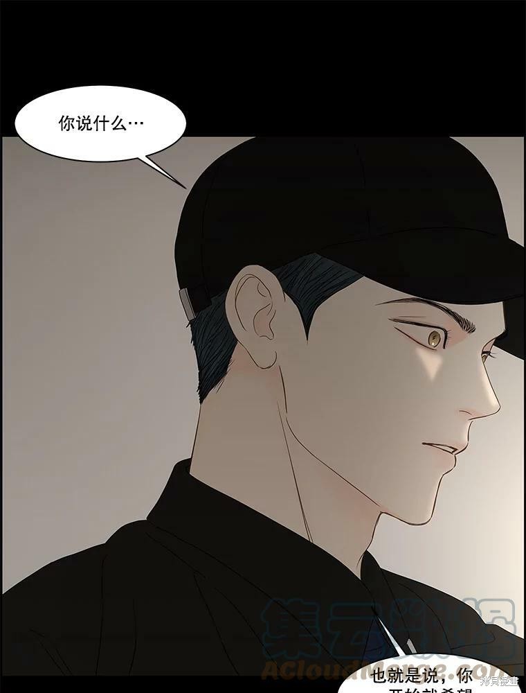 《秘密关系》漫画最新章节第86话免费下拉式在线观看章节第【53】张图片