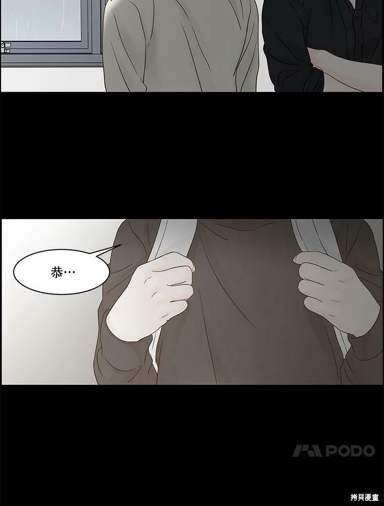 《秘密关系》漫画最新章节第83话免费下拉式在线观看章节第【50】张图片