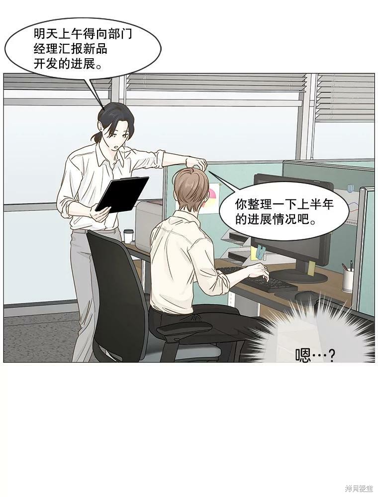 《秘密关系》漫画最新章节第21话免费下拉式在线观看章节第【31】张图片