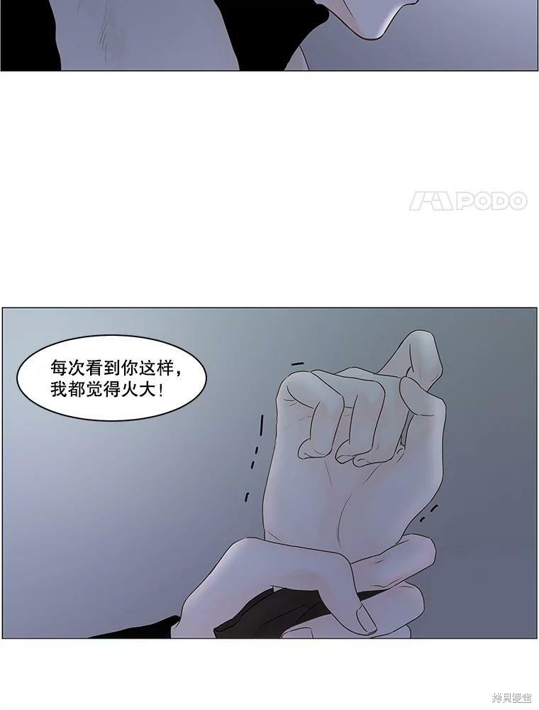 《秘密关系》漫画最新章节第71话免费下拉式在线观看章节第【75】张图片