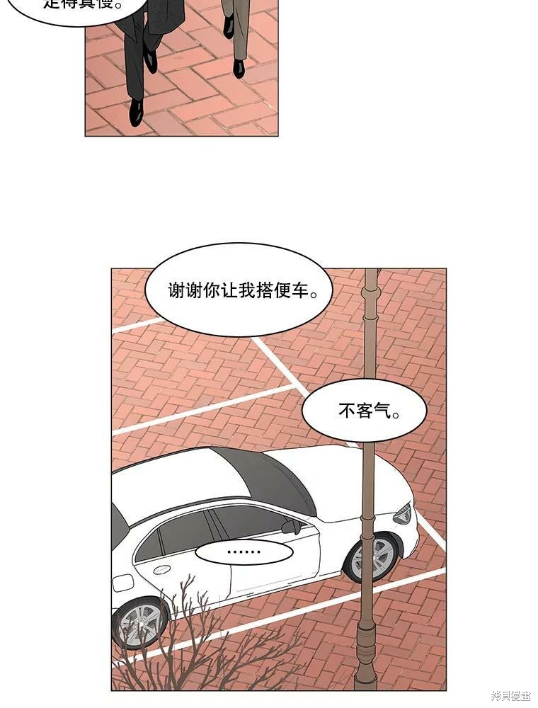 《秘密关系》漫画最新章节第89话免费下拉式在线观看章节第【26】张图片