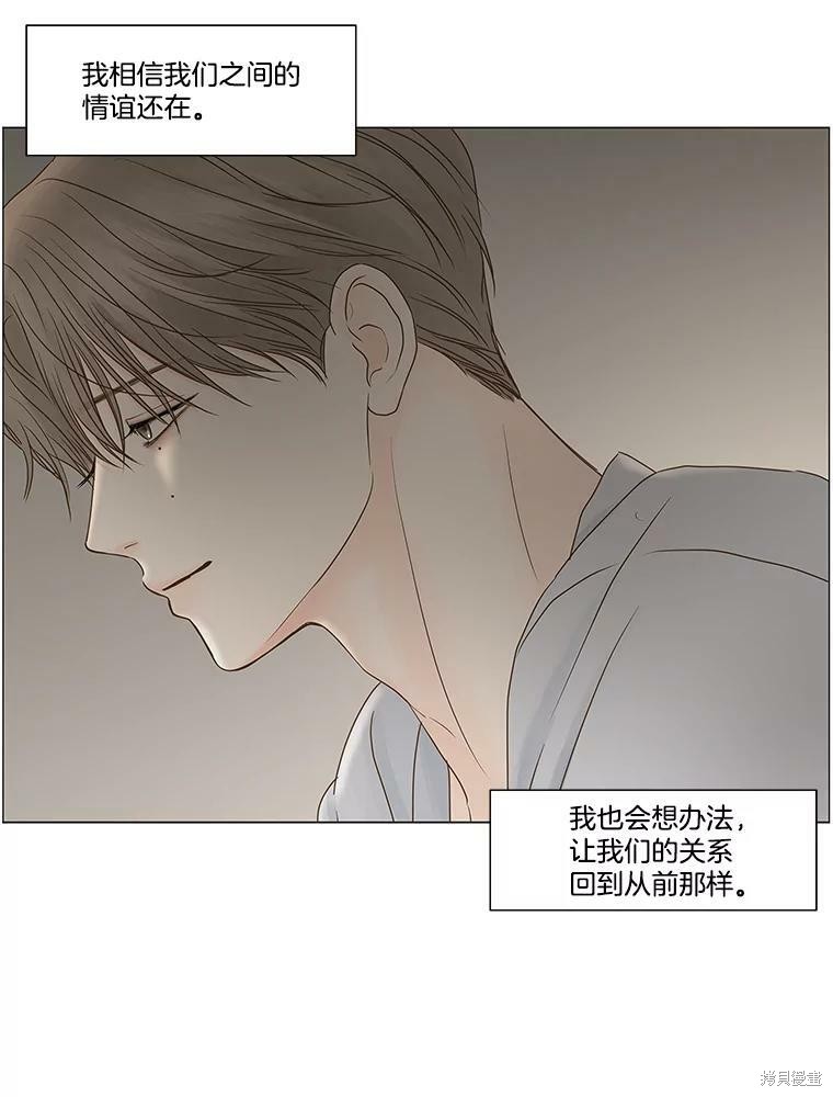 《秘密关系》漫画最新章节第70话免费下拉式在线观看章节第【27】张图片